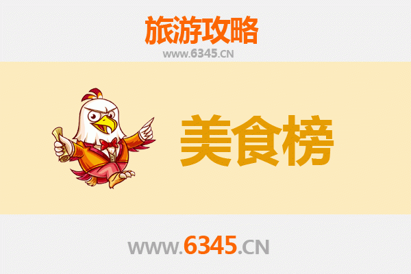 渭南合阳美食排行榜前十名：舌尖上的非遗之旅